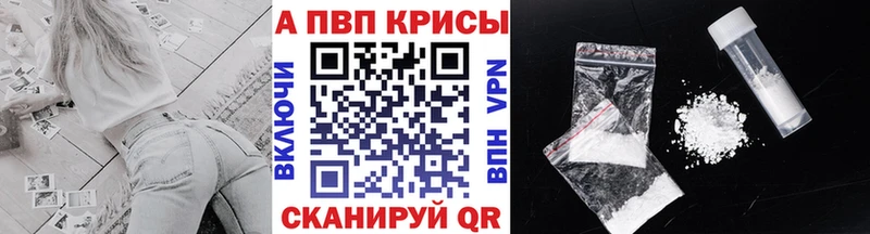 Alpha PVP мука  Купить закладки  Мещовск 