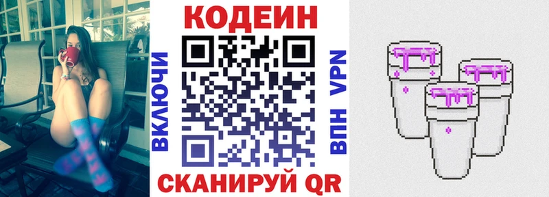 Купить где  Мещовск  Кодеин напиток Lean (лин) 
