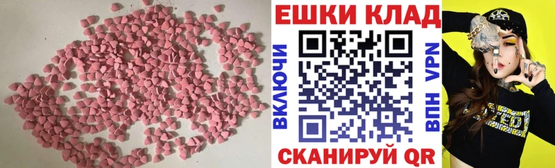 Купить закладки  Мещовск  ЭКСТАЗИ круглые 