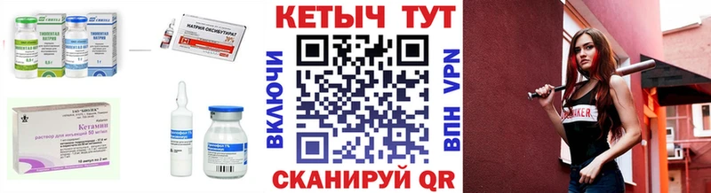 Кетамин ketamine  Купить  Мещовск 