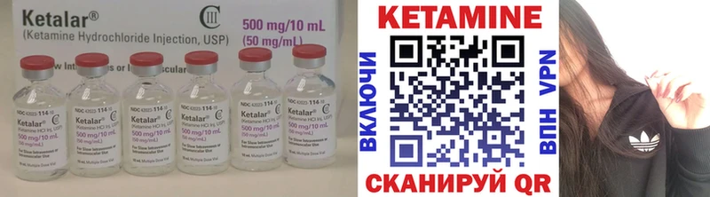 Кетамин ketamine Мещовск