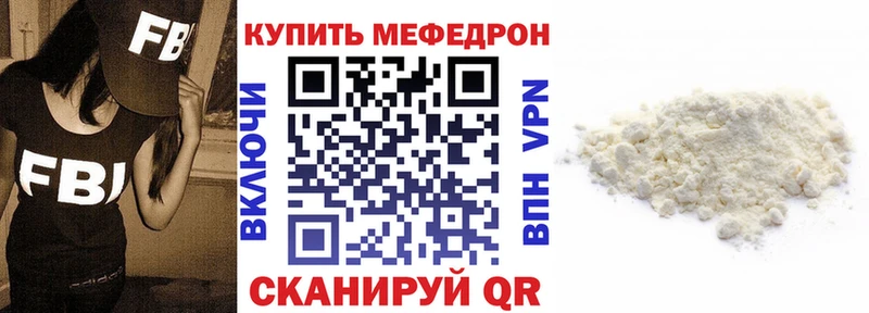 Меф mephedrone  Мещовск 