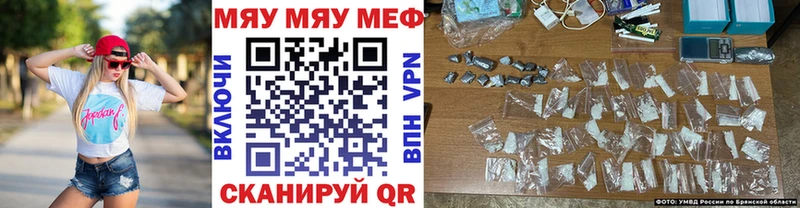 Мефедрон кристаллы Мещовск